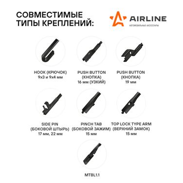 AIRLINE AWB-BK-600-475K Щетки стеклоочистителя 600/480мм (24'/19') бескаркасные, 2 шт. 6 адаптеров - 3