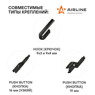 AIRLINE AWB-BK-650-500K Щетки стеклоочистителя 650/500 мм (26/20) бескаркасные, 2 шт. 3 адаптера - 3
