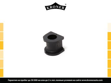 Kroner K330231 Втулка стабилизатора KIA Shuma (97-) (перед.) [17.5] () - 1