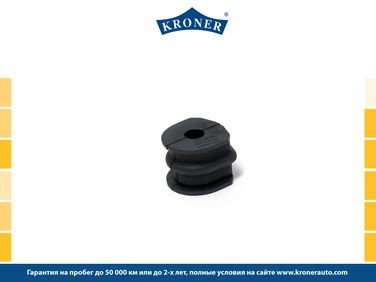 Kroner K330269 Втулка стабилизатора nissan X-Trail (07-) (задн.) [15] () - 1