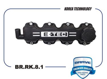 Brave BR.RK.8.1 Крышка клапанная - 1