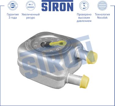 STRON STA0007 Радиатор масляный - 3