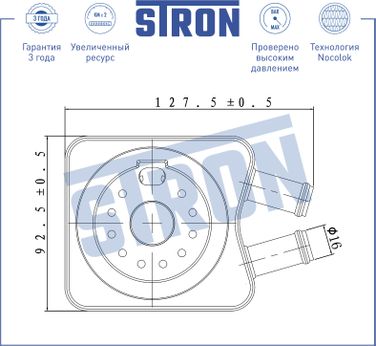 STRON STA0008 Радиатор масляный - 4
