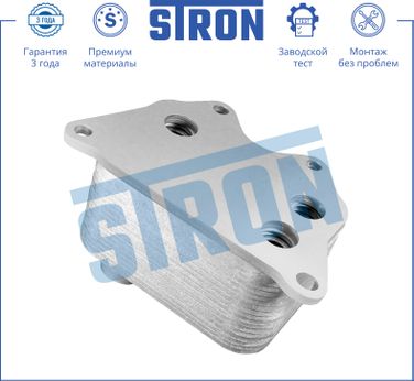 STRON STA0010 Радиатор масляный - 3