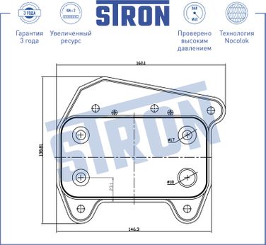 STRON STA0013 Радиатор масляный - 4