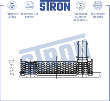 STRON STA0013 Радиатор масляный - 5