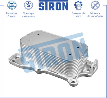 STRON STA0014 Радиатор масляный - 2
