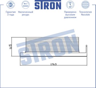 STRON STA0014 Радиатор масляный - 5