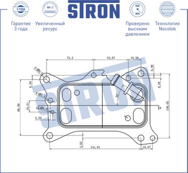 STRON STA0015 Радиатор масляный - 4