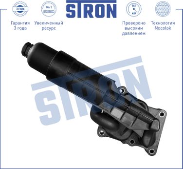 STRON STA0017 Радиатор масляный - 1