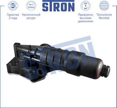 STRON STA0017 Радиатор масляный - 2