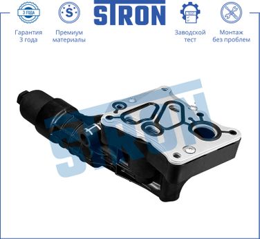 STRON STA0017 Радиатор масляный - 4