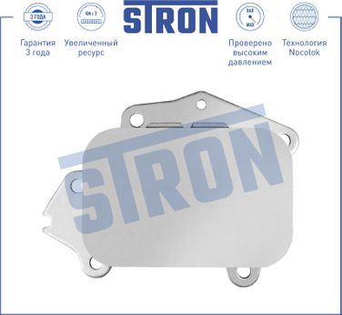 STRON STA0018 Радиатор масляный - 1