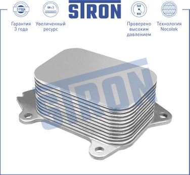STRON STA0018 Радиатор масляный - 2