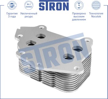 STRON STA0018 Радиатор масляный - 3
