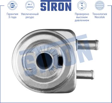 STRON STA0019 Радиатор масляный - 1