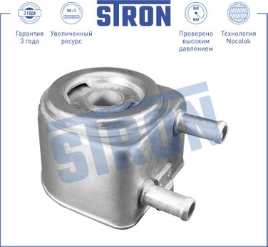 STRON STA0019 Радиатор масляный - 2
