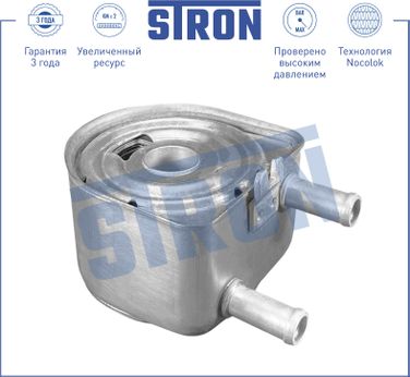 STRON STA0019 Радиатор масляный - 3