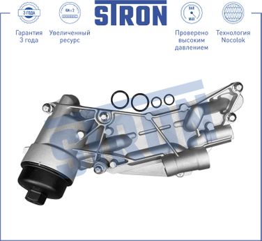 STRON STA0026 Радиатор масляный - 1