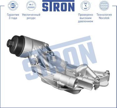 STRON STA0026 Радиатор масляный - 2