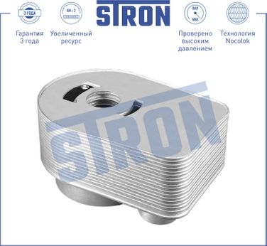 STRON STA0027 Радиатор масляный - 3