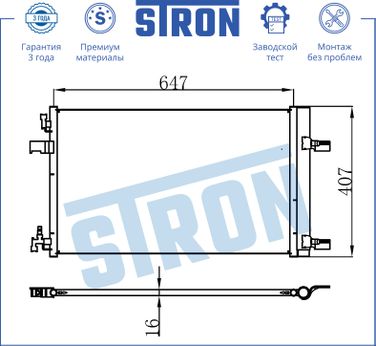 STRON STC0135 Радиатор кондиционера - 3