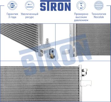 STRON STC0135 Радиатор кондиционера - 4