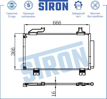 STRON STC0138 Радиатор кондиционера - 3