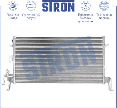 STRON STC0141 Радиатор кондиционера - 1