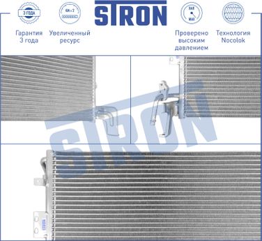 STRON STC0141 Радиатор кондиционера - 4