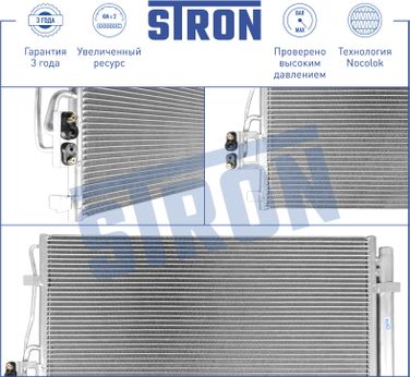 STRON STC0143 Радиатор кондиционера - 4
