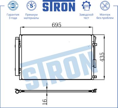 STRON STC0146 Радиатор кондиционера - 3