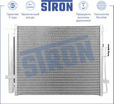 STRON STC0149 Радиатор кондиционера - 1