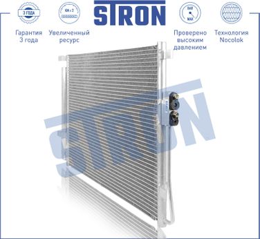 STRON STC0149 Радиатор кондиционера - 2