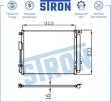 STRON STC0149 Радиатор кондиционера - 3