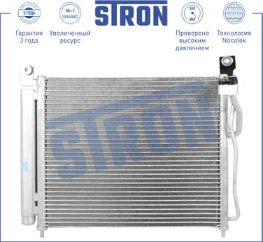 STRON STC0153 Радиатор кондиционера - 1