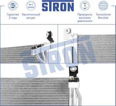 STRON STC0153 Радиатор кондиционера - 4