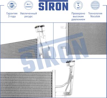 STRON STC0158 Радиатор кондиционера - 3