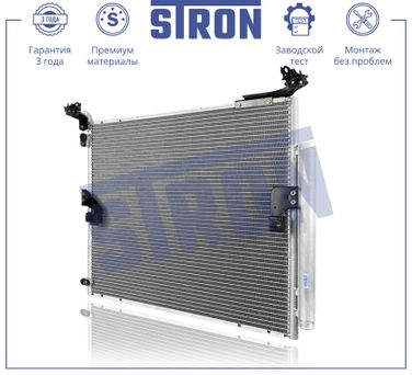 STRON STC0165 Радиатор кондиционера - 2