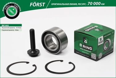B-RING BK1005 Подшипник ступицы audi A6 (94-) (перед. компл.) [45/43x82x37] () forst - 1