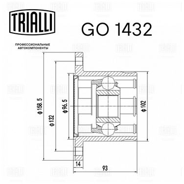 Trialli GO 1432 Шрус для а/м Nissan Pathfinder R51 (05-) 2.5dCi (внутр. зад.) () | зад | - 3