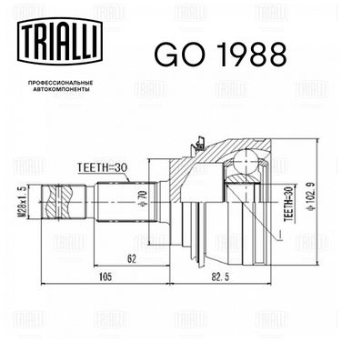 Trialli GO 1988 Шрус для а/м Toyota LC Prado 150 (09-) (наруж.) () | перед | - 3