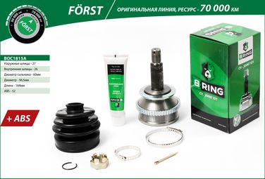 B-RING BOC1815A Шрус hyundai Santa Fe (01-) (наруж.) [с abs, 27/26] () forst - 2