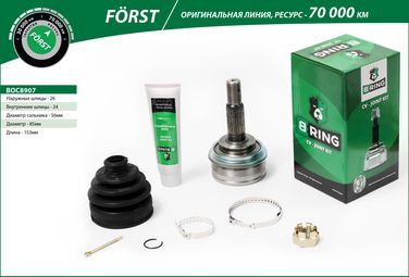 B-RING BOC8907 Шрус toyota Corolla (82-) (наруж.) [26/24] () forst - 1