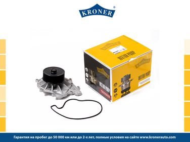 Kroner K202094 Насос водяной GAZ 33025, 33027 Cummins 2.8l () - 1