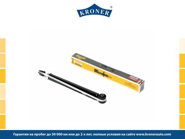 Kroner K3529175G Амортизатор VW Polo Sedan RUS (10-), skoda Rapid (12-) (задн.) [газ] () - 1