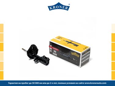 Kroner K3529312G Амортизатор KIA Cerato (09-) (перед. прав.) [газ] () - 1