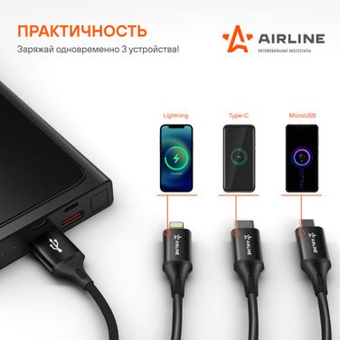 AIRLINE ACH-C-38 Снят с производства Кабель 3в1 (usb - Lightning, Type-C, Micro usb), 0.15м нейлоновый - 2