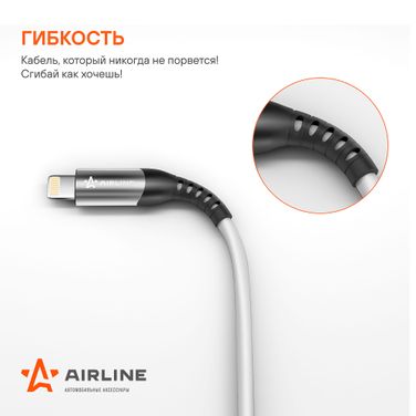 AIRLINE ACH-C-43 Кабель USB - Lightning (Iphone/IPad) 1м, белый Soft-Touch - 2