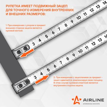 AIRLINE ATBQ011 Рулетка с фиксатором 5м х 19мм - 4
